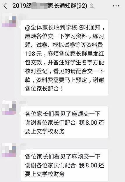 开学前,多人报警 警方紧急提醒