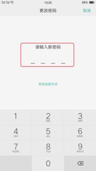 oppor15锁屏怎么设置四位数密码 