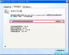 免费OFFICE2007下载,免费获取OFFICE2007，打造高效办公体验！