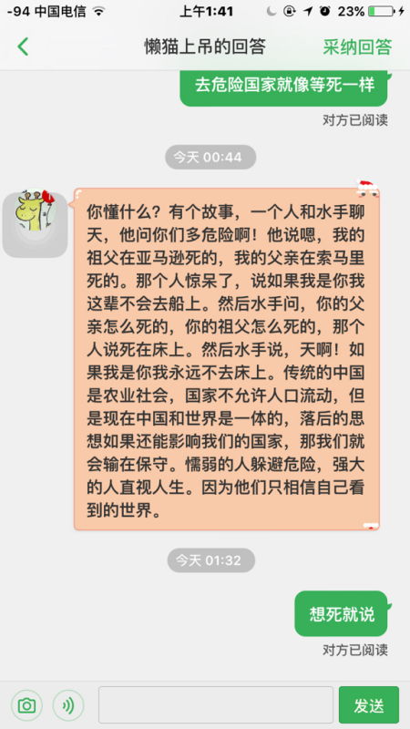 你们说这个人脑子哪里不正常了 