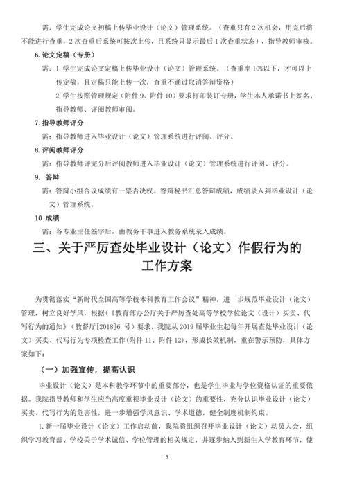 江苏海洋大学毕业论文,江苏师范大学毕业论文,江苏理工学院毕业论文