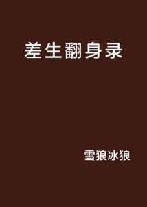 求学网励志网;求学的成语故事有哪些？