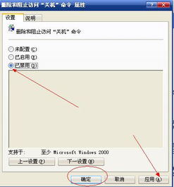 如何让电脑在关机前运行一个Word提示语，周末提醒电脑关机温馨提示