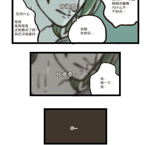 被狐狸男友威胁了怎么办 单挑 爱奇艺漫画 