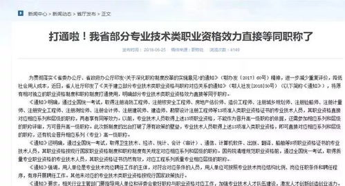 河南省注册会计师待遇,在郑州工作的注册会计师的工资大概是多少