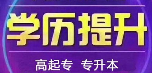 学历提升培训机构加盟,教育培训机构加盟有哪些？