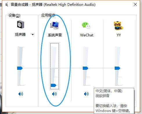 win10别人能听到我电脑声音怎么办