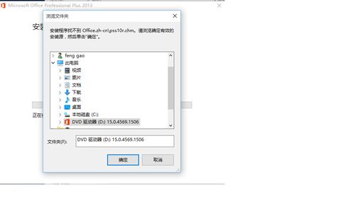 win10可以安装office2013