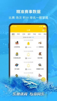 乐鱼体育app下载 乐鱼体育安卓版下载v2.3.3 八号下载 