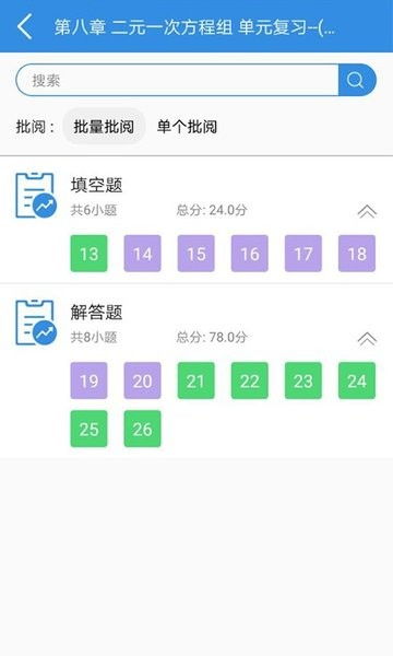 点点课教师端下载安装 点点课教师版下载 v1.3.0 安卓版 