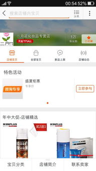 淘宝哪家化妆品店比较好 价格要实惠的 