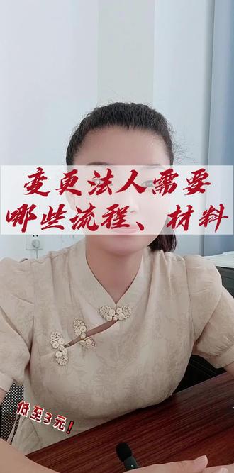 特行许可证变更法人流程,特种行业许可证怎么变更法人