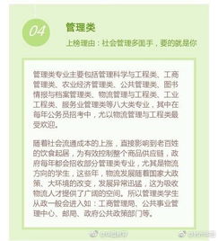 最适合报考公务员的六类专业,有你吗 