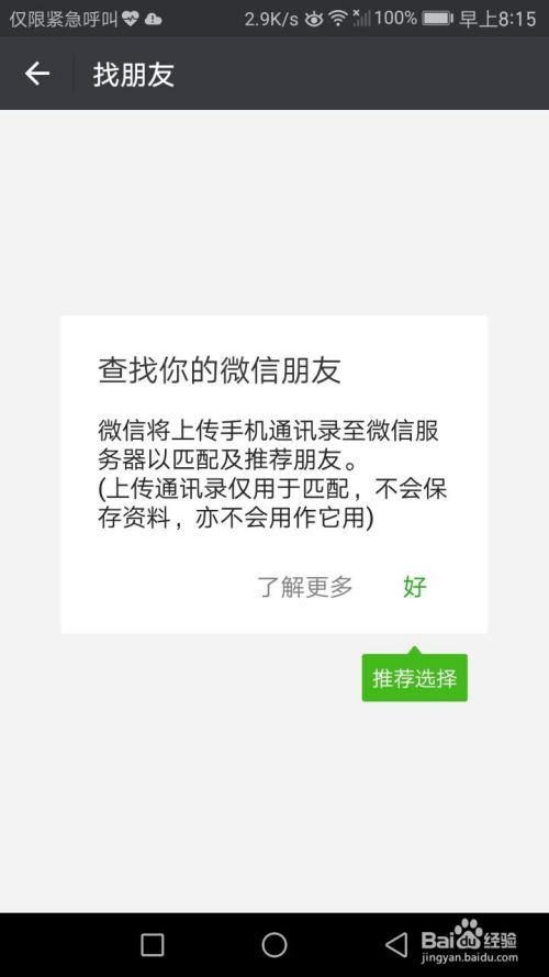 017微信怎么开小号,实用干货如何在2017年微信开小号？这些方法你一定得知道！"