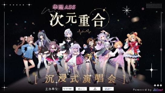 vr演唱会怎么进