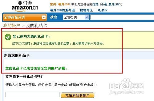 亚马逊礼品卡回收渠道,亚马逊礼品卡回收途径:释放隐藏价值 亚马逊礼品卡回收渠道,亚马逊礼品卡回收途径:释放隐藏价值 快讯