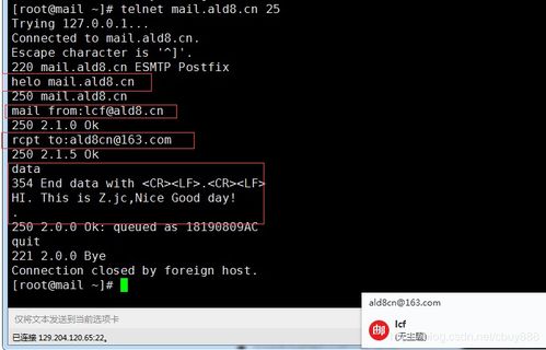 linux登录邮箱服务器,linux邮箱服务器搭建