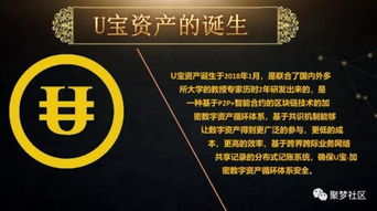 u币违法案件,u币违法案件:谨防网络诈骗陷阱 u币违法案件,u币违法案件:谨防网络诈骗陷阱 百科