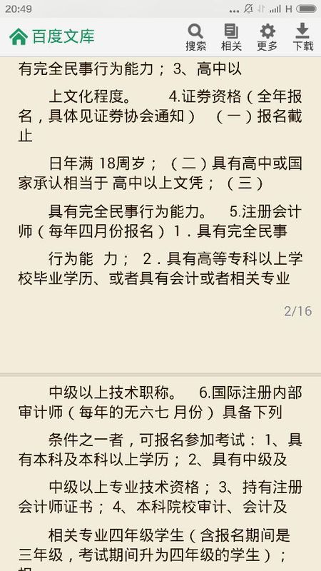 初中没毕业可以考会计证吗,初中没毕业，没有毕业证能考会计从业资格证吗？ 