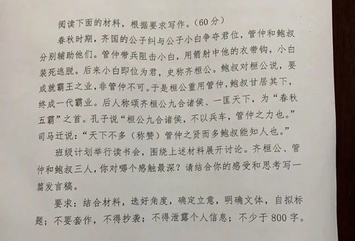 广东2020年高考作文出炉