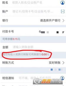 手机交通银行APP怎么打开交易提醒功能(交通app怎么设置交易提醒)