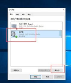 win10电脑耳机有电流声怎么解决办法