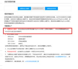 阿里云服务器如何设置404页面(关于阿里云虚拟主机404公益的信息)