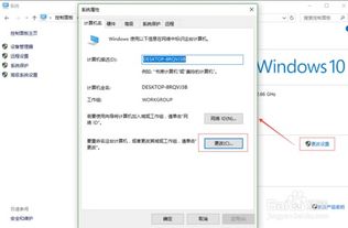 win10如何把计算机名改成英文名