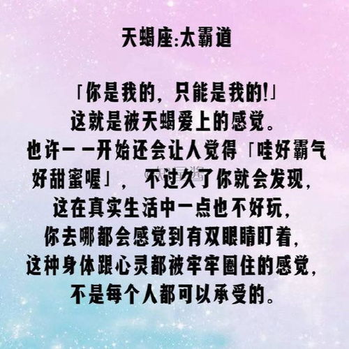 十二星座始终无法脱单的原因