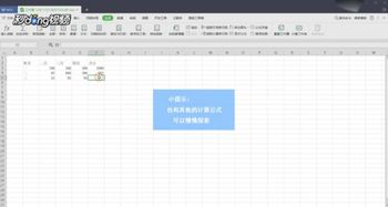 wps函数计算怎么锁定？wps表格函数怎么锁定(wps表格怎么锁定单元格)