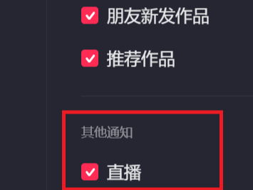 如何关闭抖音送出礼物提醒抖音怎么防止不小心送出礼物