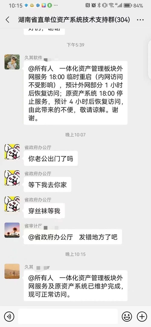 把什么子和嫩什么拍给我再睡,介绍。