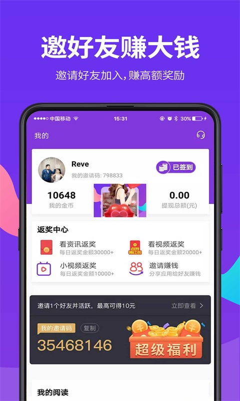 爱看短视频赚钱app下载 爱看短视频赚钱v1.0.1.7 安卓版 腾牛安卓网 