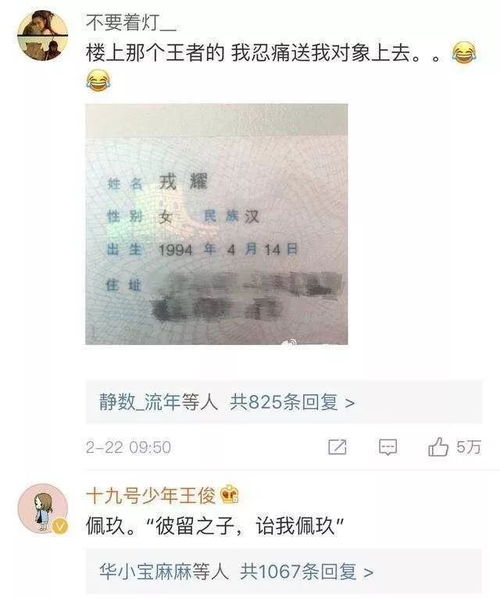 哈哈哈 你周围有哪些好听的名字, 让你过耳不忘 