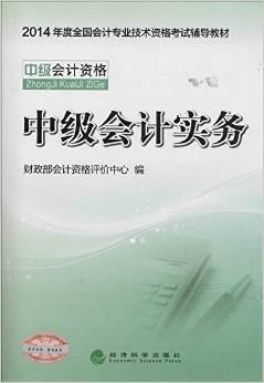 会计中级会计实务考点，轻松掌握会计核心技能