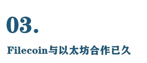 filecoin 以太坊,求知道HashStor矿机是什么原理啊？