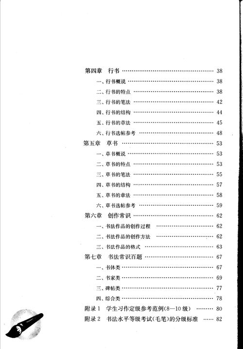 造句牧童;不是就是造句10个字？