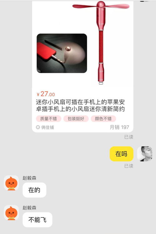 这四个字,是解锁淘宝奇葩商品的密码