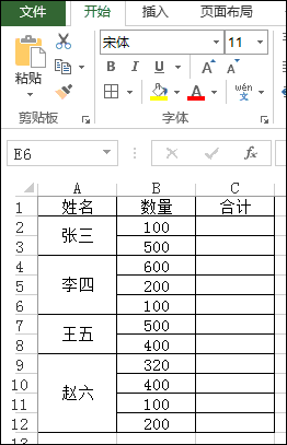 怎样自动求和 下拉公式时 显示合并单元格大小不一样怎么办 请看图片