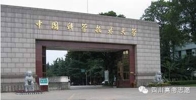你无法拒绝中国科学技术大学的十大理由 