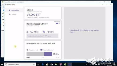  bittorrent币前景 百科