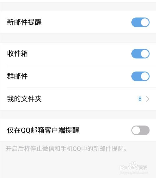 手机微信怎么开启邮箱提醒功能(怎么开通邮件提醒设置功能)
