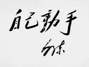 南湖游乐园亲子套票限时抢购59.9元 2大2小 10项机动游戏 许愿树 磨豆浆体验 找寻 鼠 于你的童年回忆