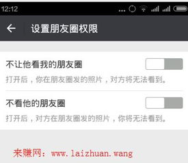 不让别人看我的朋友圈怎么设置，朋友圈如何不提醒别人看