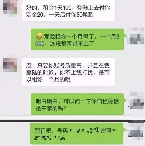 卖微信小号,曝光微信小号交易内幕：如何安全买卖，避免上当受骗？