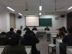 高二年级召开艺术班教学工作会