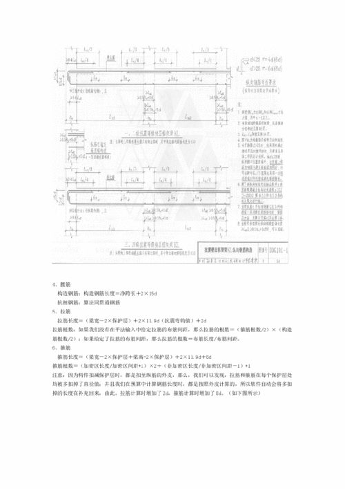 钢筋计算基本知识