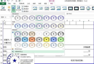 excel图片设置於文字下 