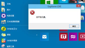 win10个性化设置未响应