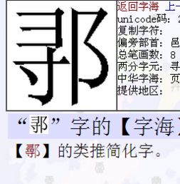 用 寻 字组成语 